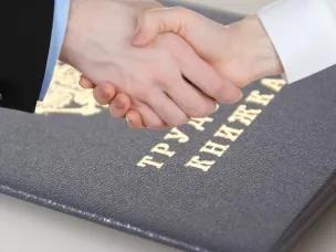 Официальное трудоустройство – залог благополучия и процветания нашего округа